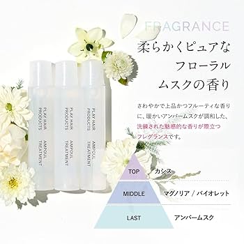 Amazon | 【サロン泣かせの感動仕上がり】プレイヘアプロダクツ